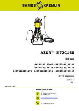Azur™ 72C160 | 用户手册